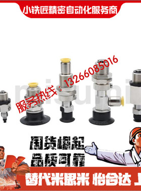 真空吸盘E-MVPKE MVPKF MVPKN2 3 4 6 8 10 15 20 25 30 40 50