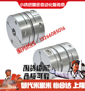 联轴器DBM31 41-D15 D19 D25 D27 D34 D39 D44 D56-d3 d4 d5-e3