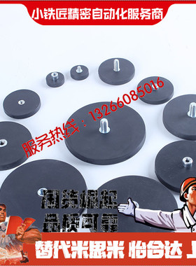 包覆磁铁 盘形 内螺纹型BMQ31-D22 D31 D43 D66 D88 米S米品质