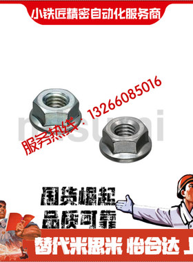 带法兰螺母 螺帽 FRNUT FRSNUT3 4 5 6 8 10 替代