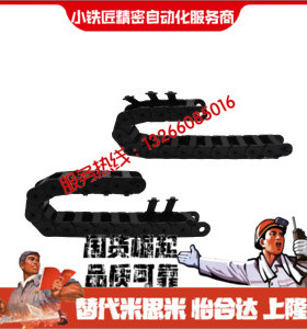 拖链VBY22 24-2115 2125 2138 2150-R28R38R48R55R75-N1~ VEY22