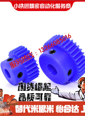 树脂直齿轮VNW01 02 03 11 12 13-2.0-12 14 15 16 18 20-B20-A B