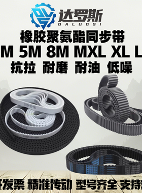 同步带皮带HTDS3M8M5M14MXLXHT10橡胶双面齿同步带聚氨酯钢丝开口