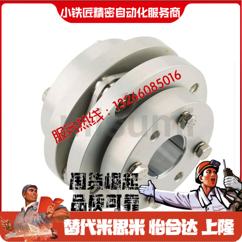 联轴器SW-56688294104-10