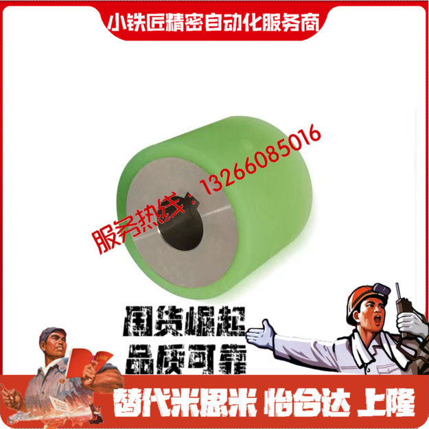 滚轮GMF-D15D20D25-T3T5