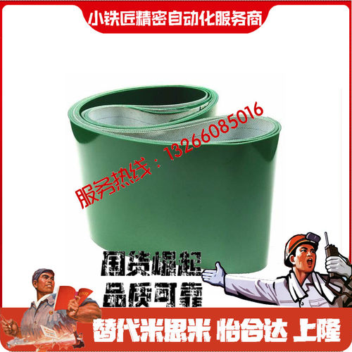 输送带CTHB-A1A2A3A4A5
