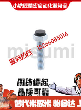 聚氨酯止动螺栓USRT3 4 5 6 8 10 12-15 20 25 30 35 40 45 50 60