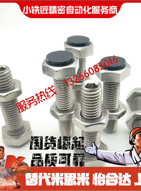 聚氨酯螺栓USTH3 4 5 6 8 10 12-15 20 25 30 35 40 45 50 60 70