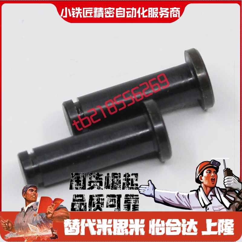 铰链销HCDG3456-10121415