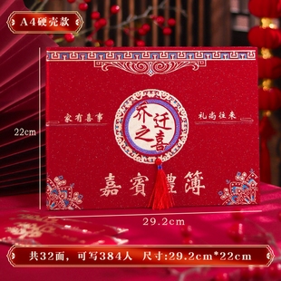乔迁之喜礼金簿加厚硬壳礼单过火人情登记册客宴记账本子嘉宾礼薄