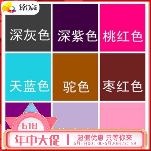 染色剂衣服染料灰色价格 染色剂衣服染料灰色图片 星期三