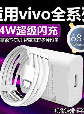 适用VIVOX70充电器原装44w闪充vivos10/s12pro/Z6/NEX3S/Y100/Y78+充电头4A快充vivox70pro/X50/60pro+充电器