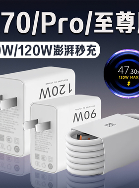 适用红米K70至尊版充电器原装120W澎湃秒充红米K70充电头红米K70Pro充电器红米K70e充电插头90W闪充加长2米线