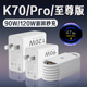 适用红米K70至尊版 充电器原装 120W澎湃秒充红米K70充电头红米K70Pro充电器红米K70e充电插头90W闪充加长2米线