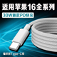 16plus数据线苹果16充电线2米线 max 适用苹果iPhone16数据线原装 30WPD快充苹果16pro手机充电线iphone16Pro
