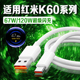 适用红米K60数据线67W原装 金标红米k60e充电线6A快充REDMI红米k60pro手机数据线120W闪充红米k60pro充电线2米