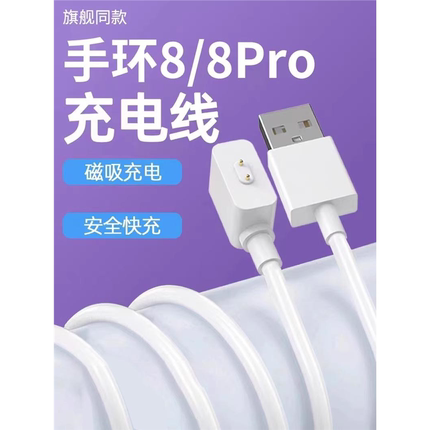 适用小米手环9充电线8pro充电器头7手表磁吸式九代NFC青春版6快充款5红米Watch5/4/3智能2运动通用原装快充线