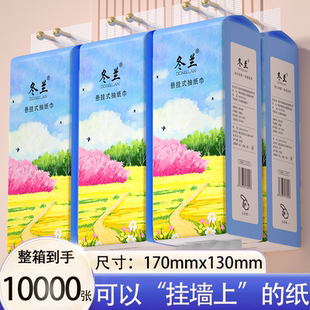 10大提悬挂式 壁挂纸巾卫生纸餐巾纸厨房纸实惠 抽纸整箱家用实惠装