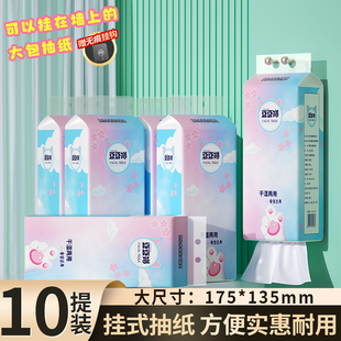 悬挂式 纸巾厕纸擦手纸面巾纸批发 抽纸家用实惠装 整箱卫生纸挂壁式