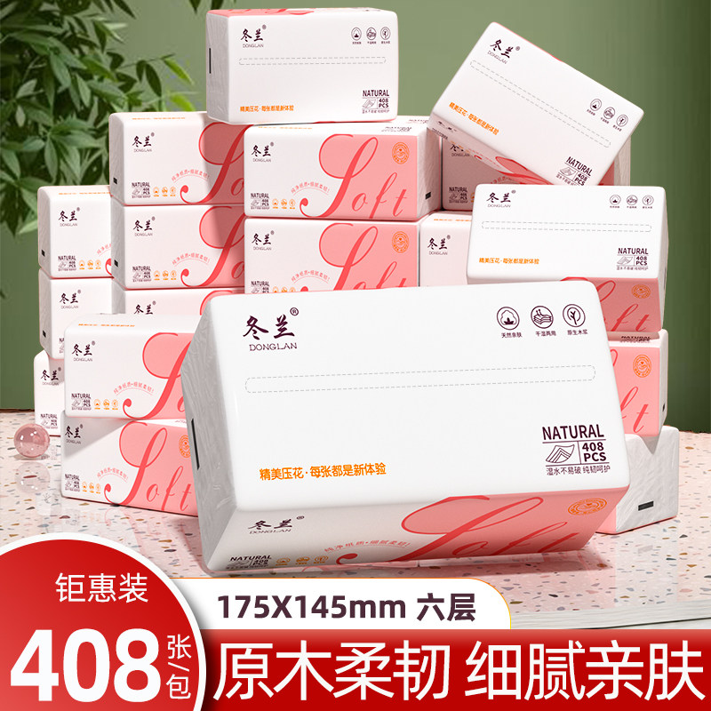 纸抽大包抽纸原木整箱批擦手纸巾图片