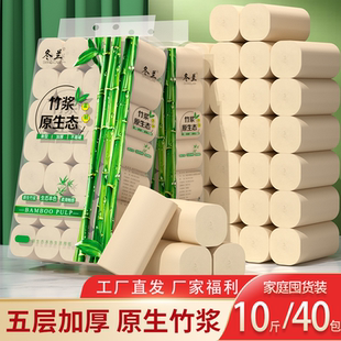 卷纸卫生纸宿舍厕纸家用实惠装 纸巾原生竹浆卷筒纸无芯厕所手纸