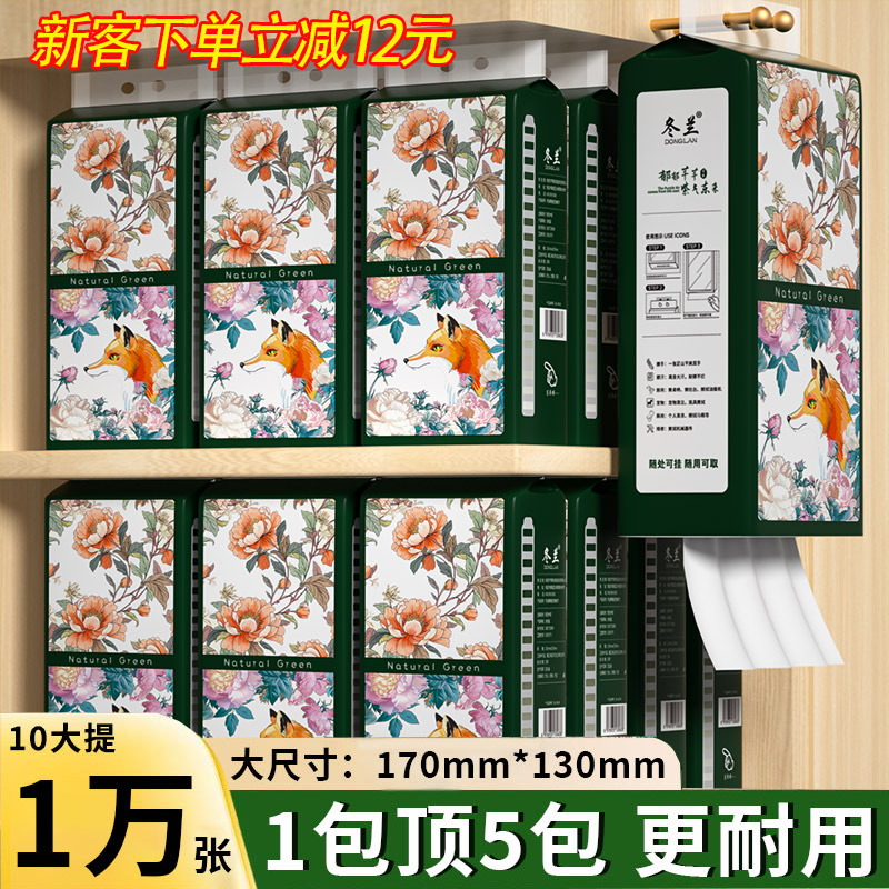 1万张家用擦手纸囤货卫生纸厕纸