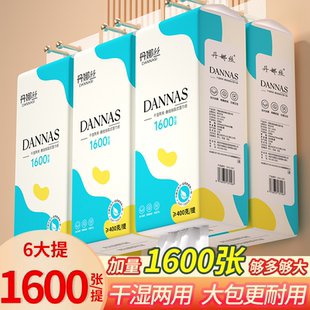 6大提1600张悬挂式抽纸加厚大包家用卫生纸餐巾纸面巾纸整箱批发