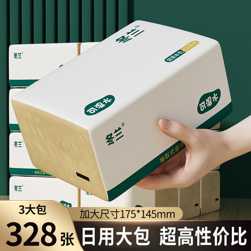 大包抽纸加大加量便宜实惠