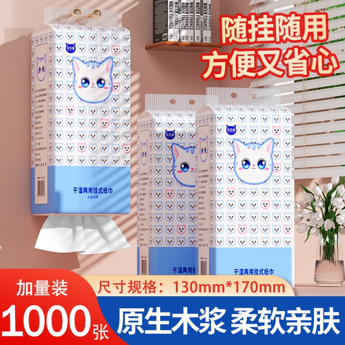 悬挂式抽纸家用大包实惠装纸巾