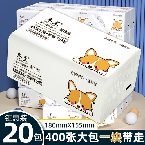 400张抽纸大包纸巾家用实惠装卫生纸抽面巾纸餐巾纸擦手纸大尺寸