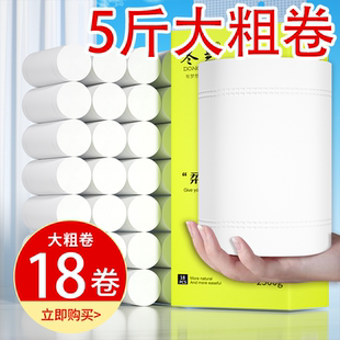 卷纸大粗卷卫生纸家用实惠装 无芯卷筒纸宿舍专用手纸厕所厕纸