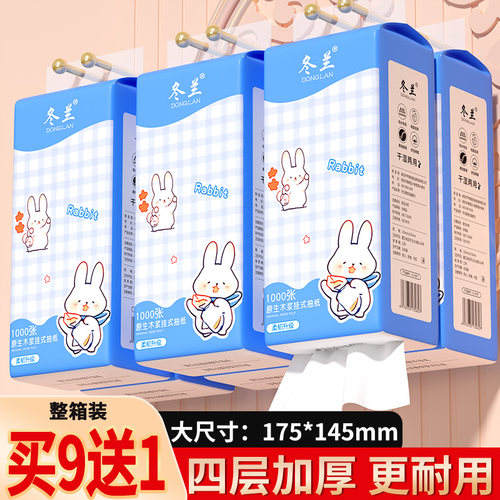 悬挂式抽纸整箱装家庭实惠餐巾纸擦手纸面巾纸三元三件批卫生纸巾