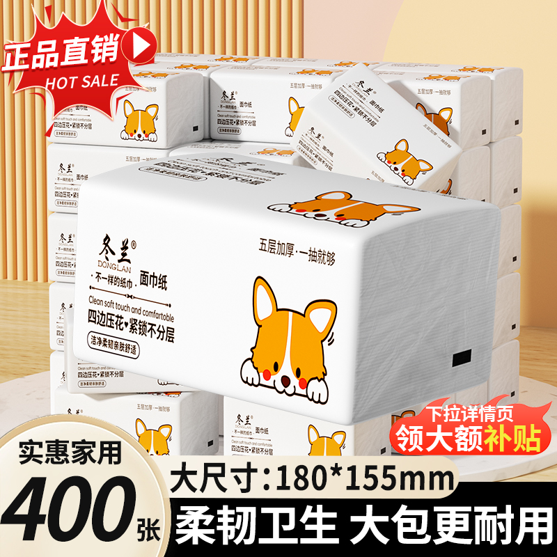 400张大包抽纸实惠装家用大餐巾纸整箱擦手面巾纸擦手纸巾卫生纸