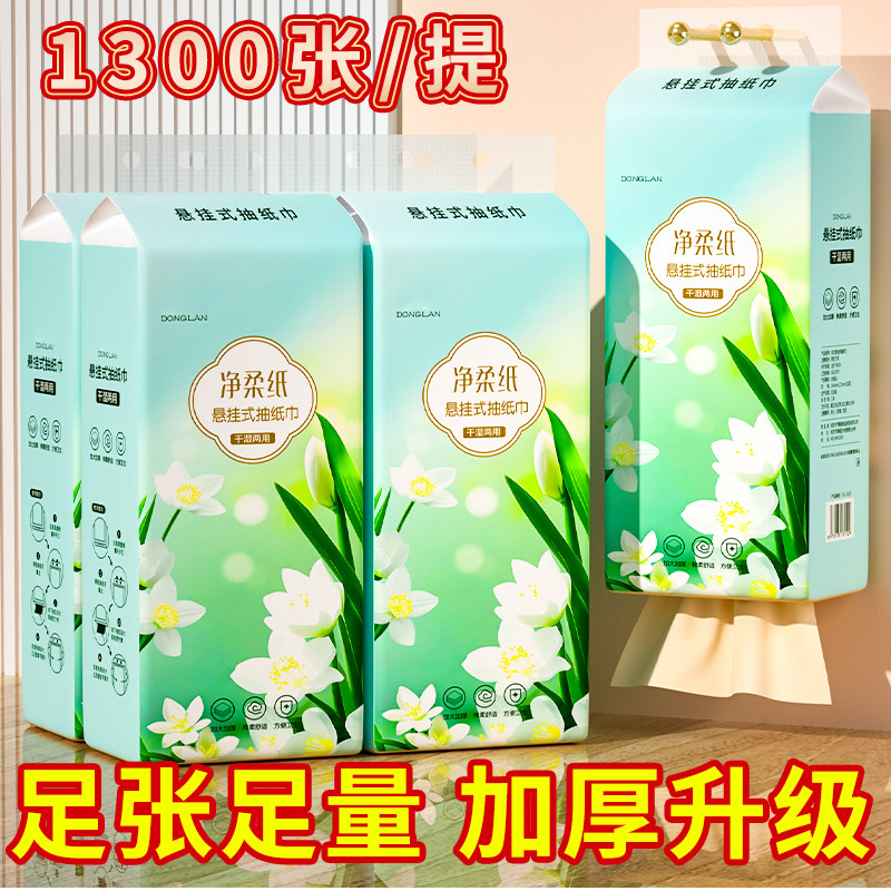 【新品】大包抽纸悬挂式纸抽图片