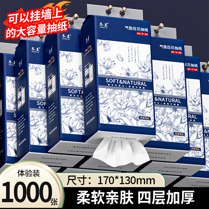 国风大包悬挂式抽纸整箱