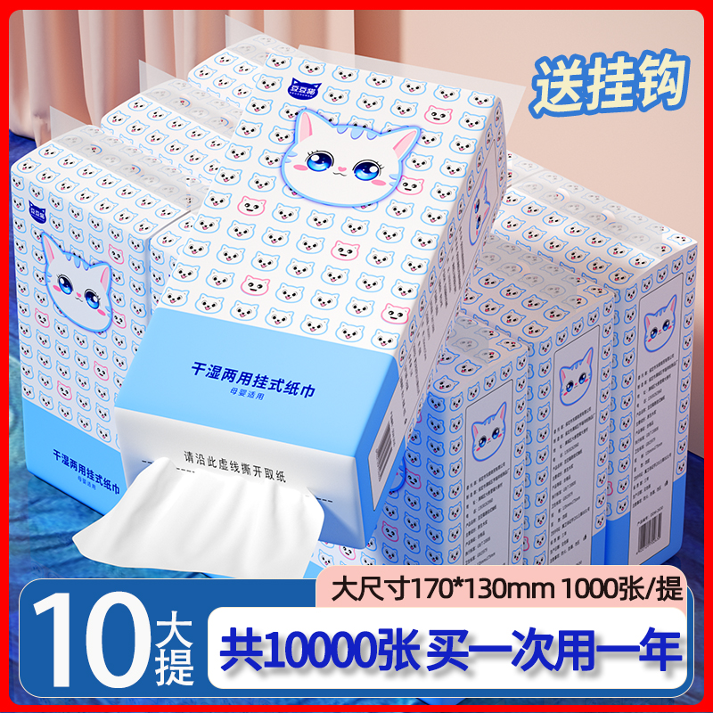 大包悬挂式抽纸干湿两用