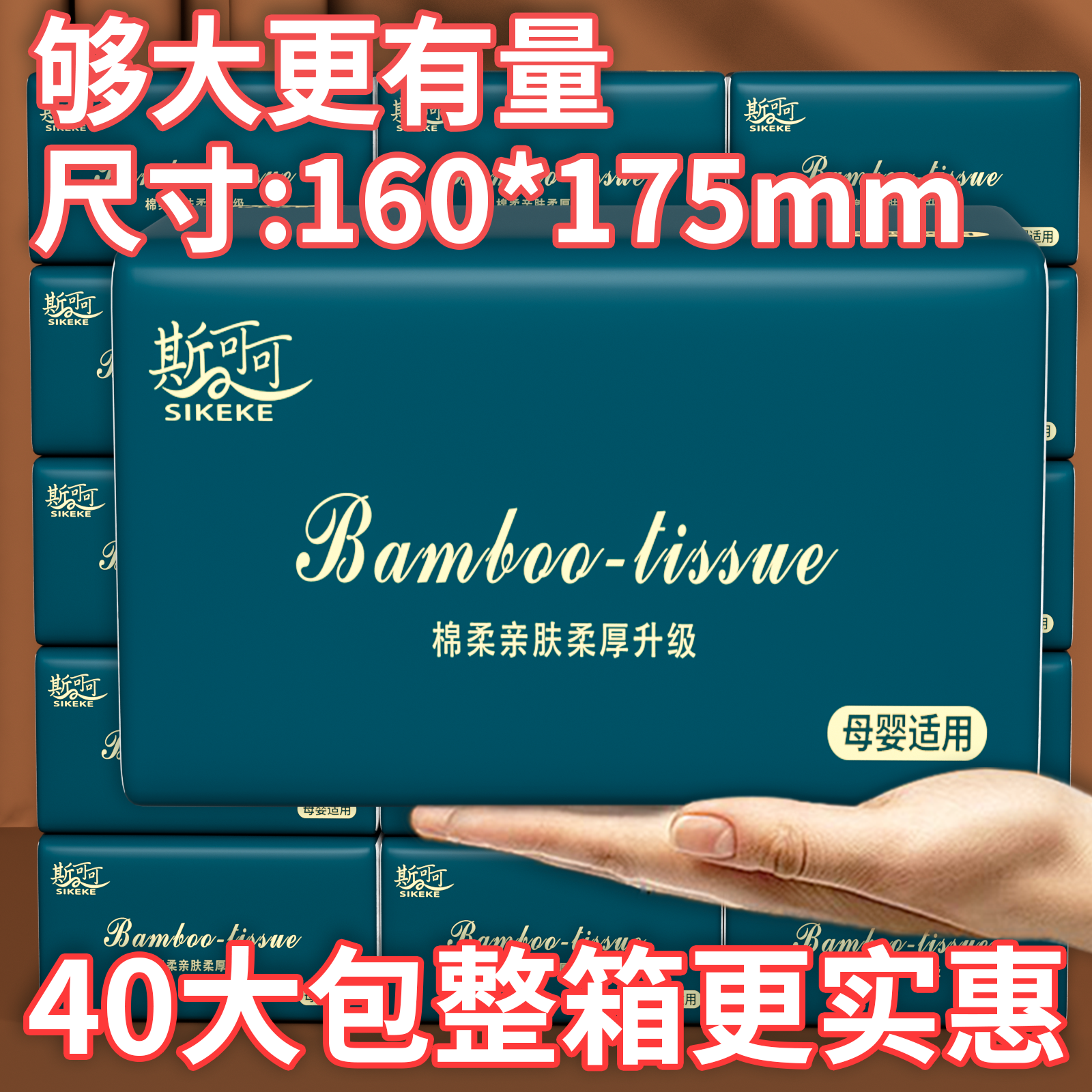 【尺寸XXL码】40包抽纸纸巾加厚