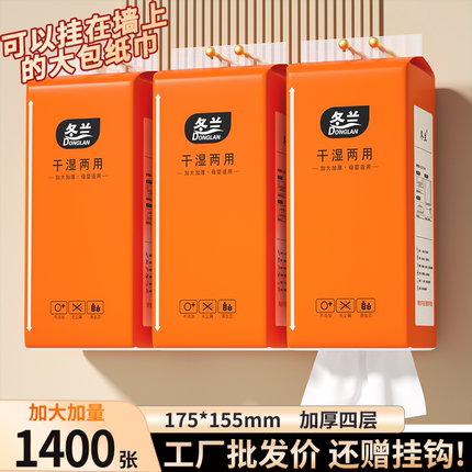 10提1400张大包抽纸悬挂式抽纸实惠装餐巾纸手纸擦手纸三元三件