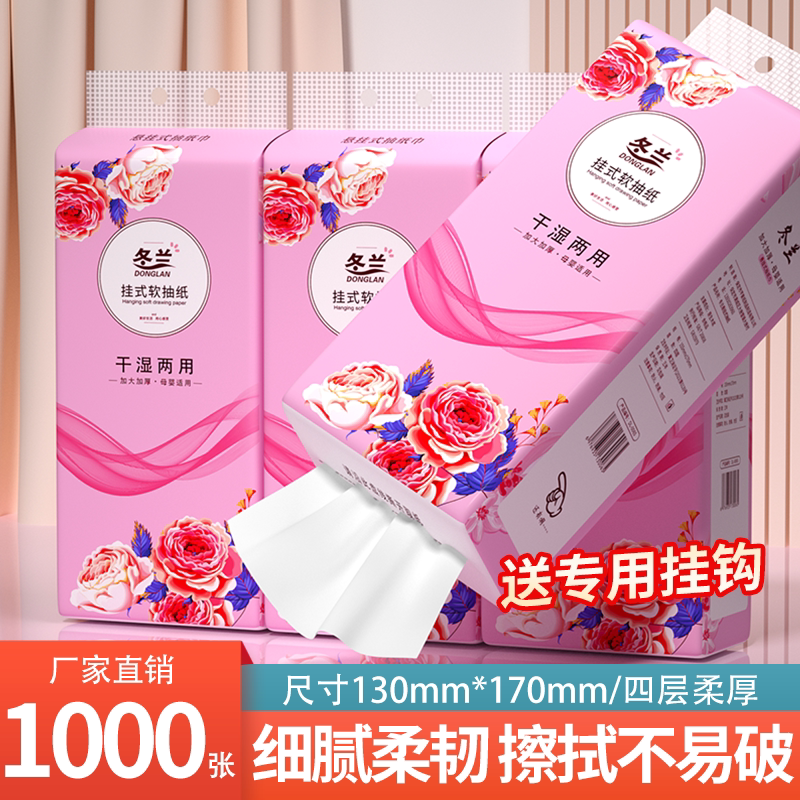 家用悬挂式抽纸大包卫生纸图片