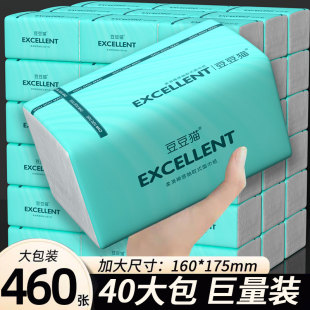 460张纸巾抽纸40大包整箱批实惠装餐巾纸家用面巾纸婴儿卫生纸抽