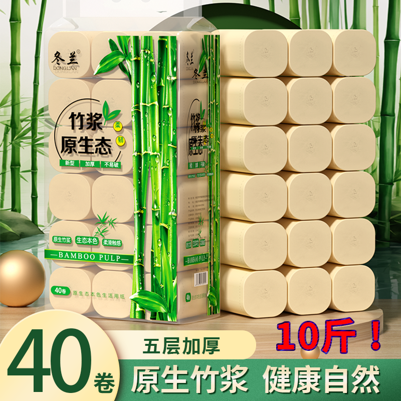 卷纸卫生纸家用实惠装无芯卷筒纸