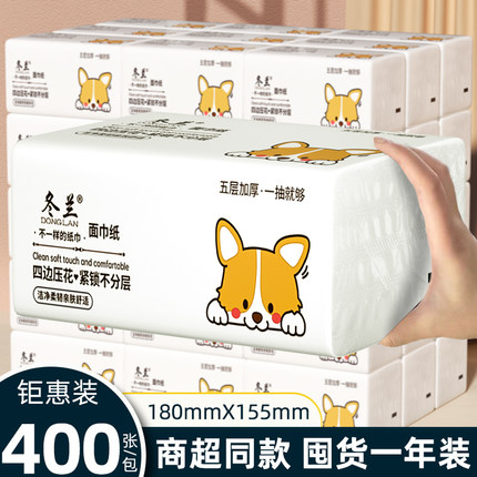 20包抽纸大包纸巾家用实惠装卫生纸抽面巾纸餐巾纸整箱批大尺寸