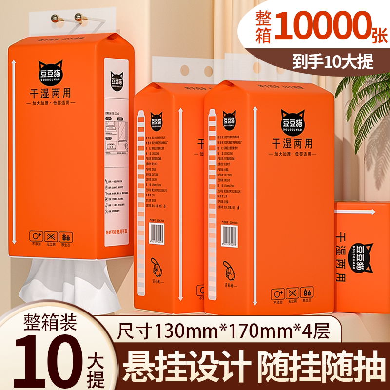 悬挂式抽纸纸巾家用实惠装图片