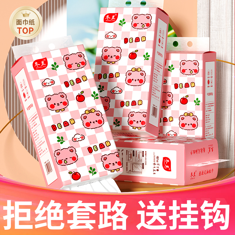 大提悬挂式抽纸整箱家用实惠