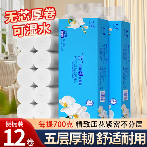便捷装卷纸家用卫生纸