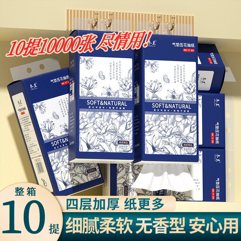 悬挂式抽纸实惠家用大提