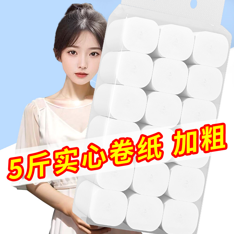 5斤卷纸秒杀特惠价抢购！