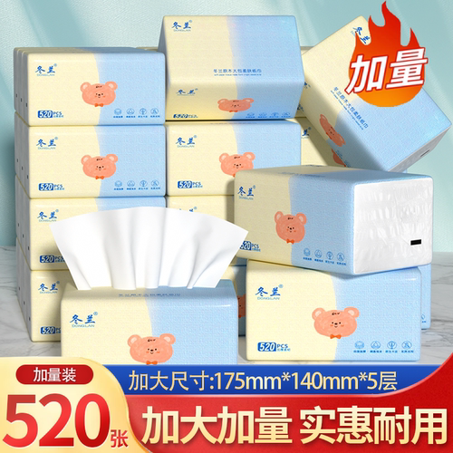 10包卫生纸抽纸家用实惠装