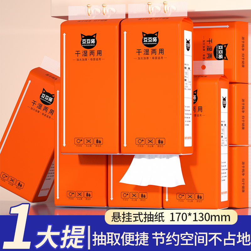 2.01元 88vip0.01元 大包挂式抽纸1000抽 - 线报酷