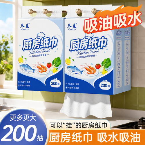 大尺寸悬挂式厨房纸巾